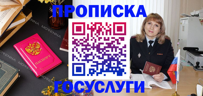 прописка гарантия в Краснотурьинске