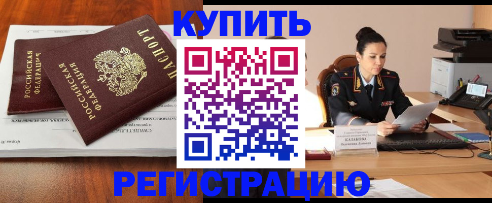 временная регистрация законно в Краснотурьинске