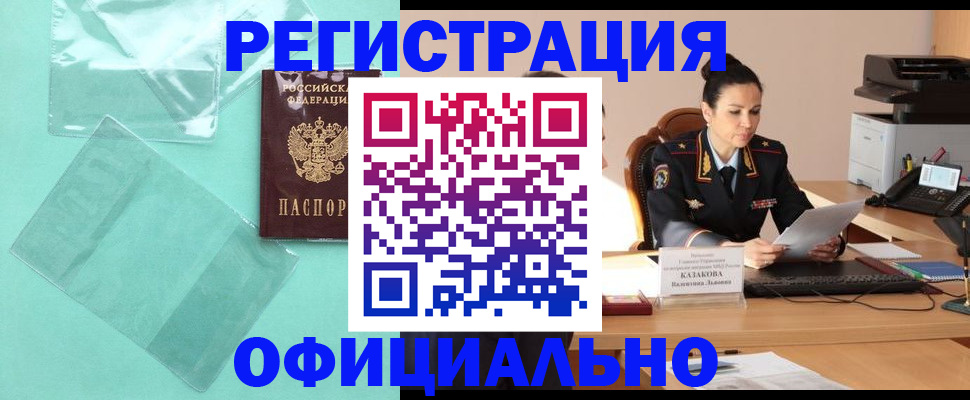 временная регистрация адрес в Краснотурьинске